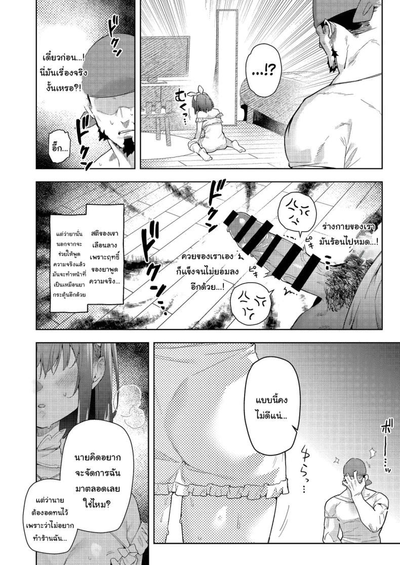 ช่วงนี้นายทำตัวแปลกๆไปนะ